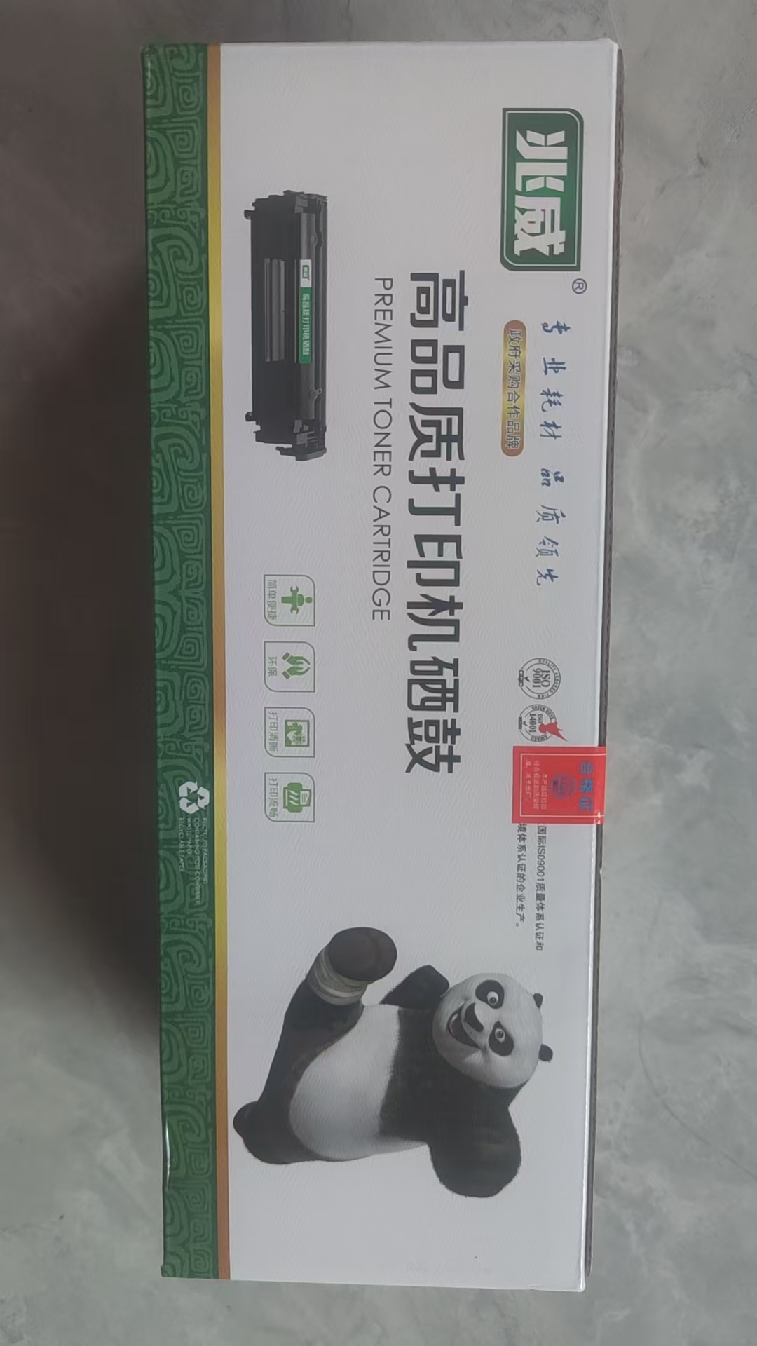 兆威 Q2612A 硒鼓 易加粉