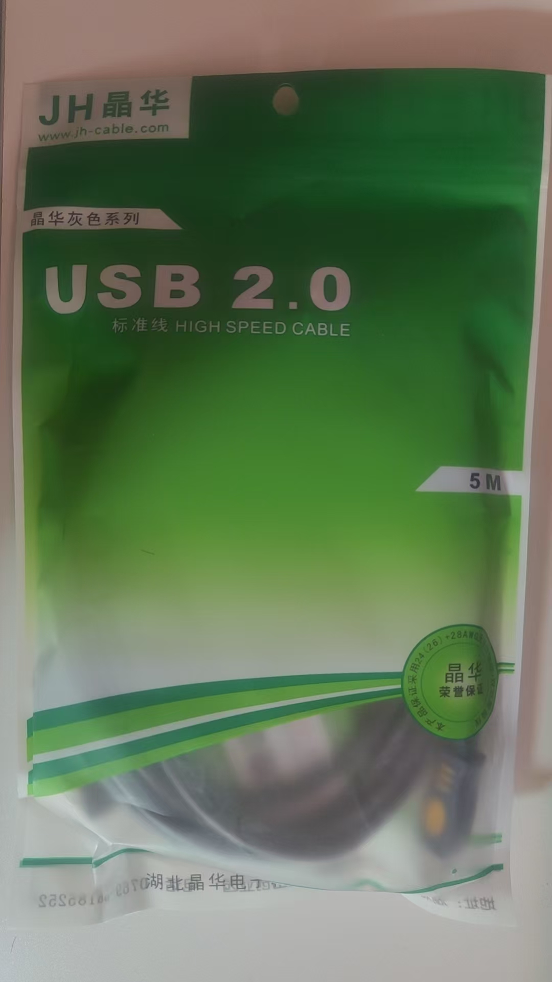 晶华/JH 5M 数据线 5米