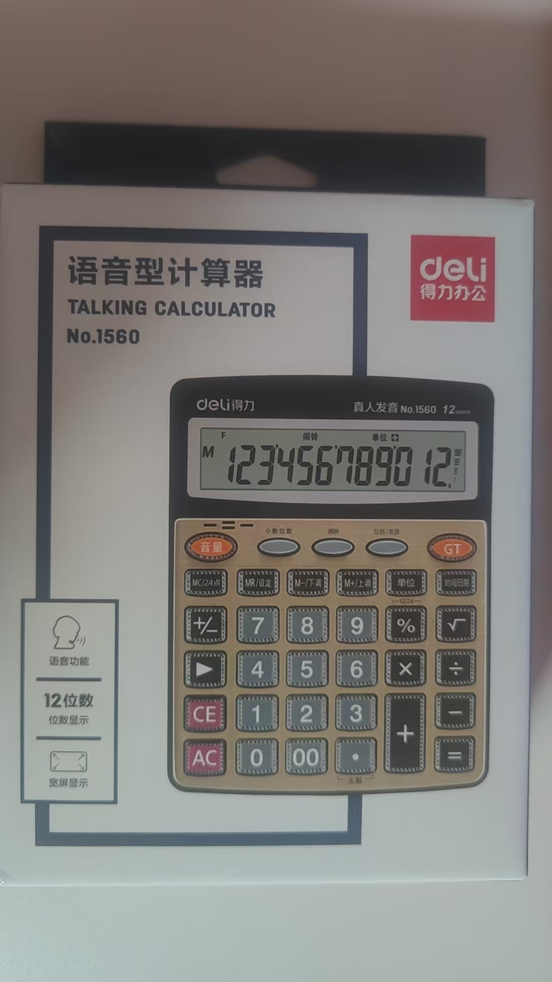 晨光/M&G NO.1560 电子计算器 语音型