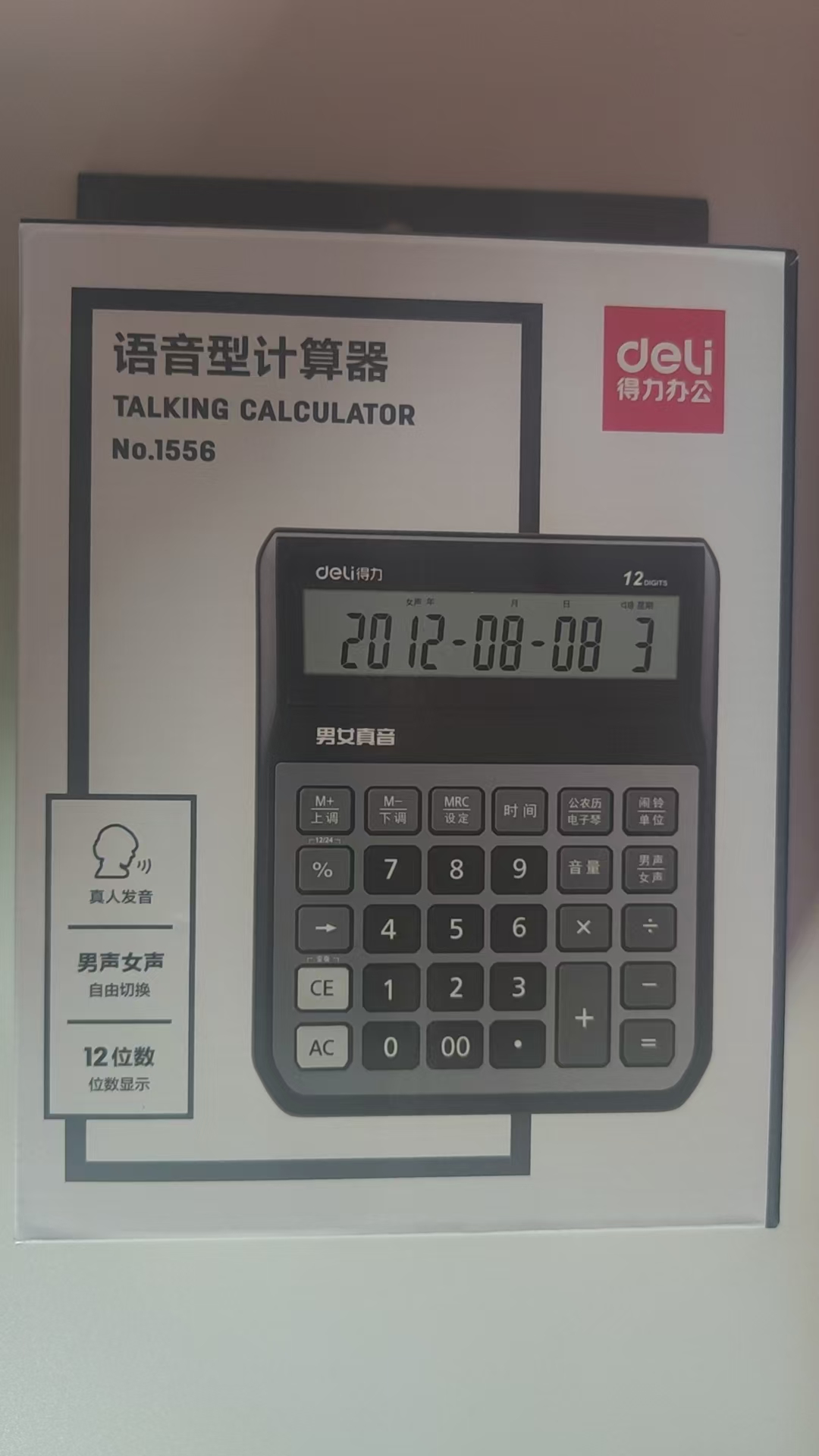 晨光/M&G NO.1556 电子计算器 语音型