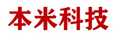 内蒙古本米科技发展有限公司