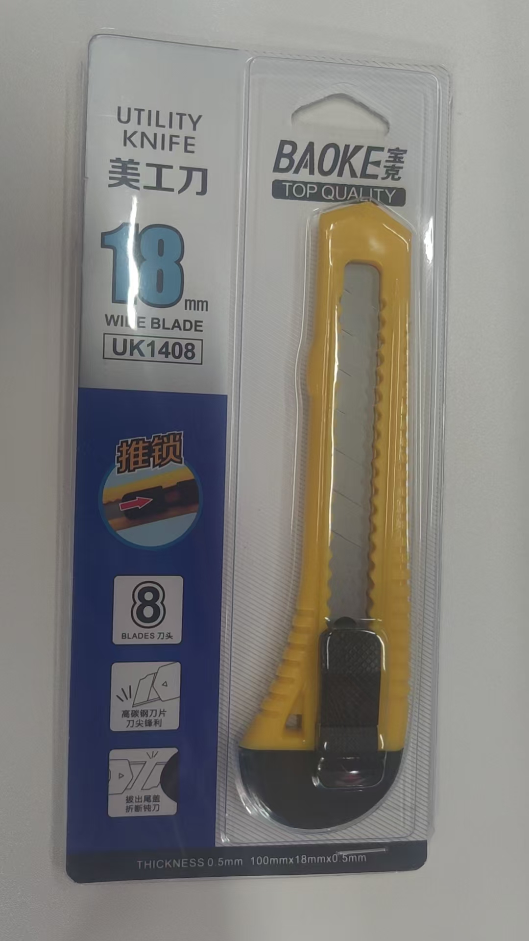 宝克/BAOKE UK1408 美工刀 18mm