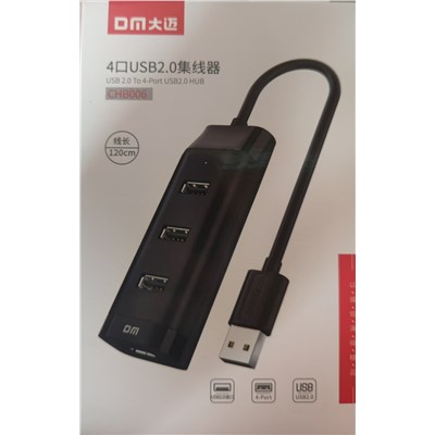 大迈   集线器    4口USB2.0集线器   线长120cm   